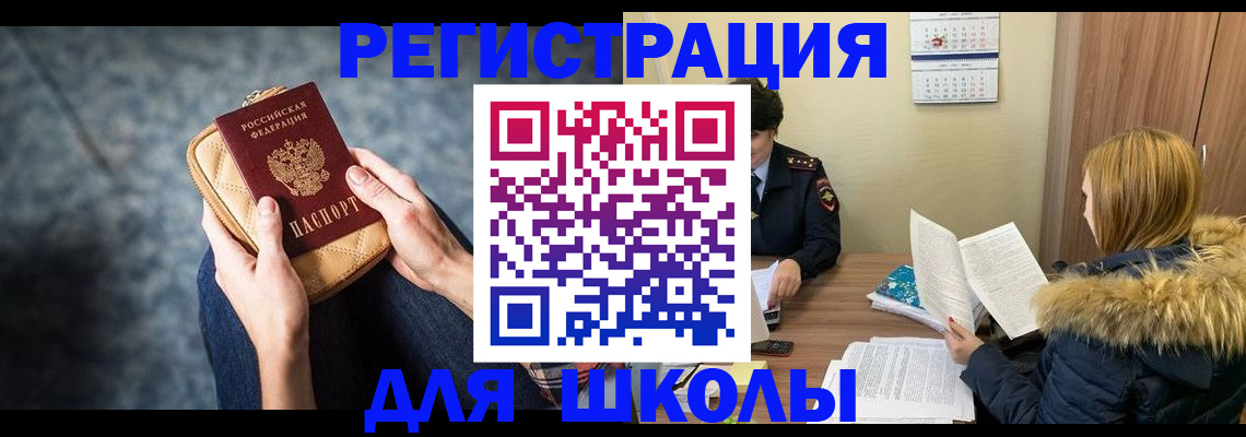 прописка 2025 в Тихвине