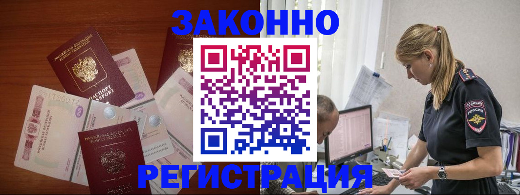 временная регистрация 2025 в Тихвине